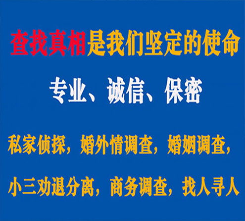 关于葫芦岛中侦调查事务所